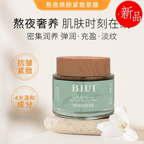 BiUi熬夜焕颜紧致抗皱淡纹茶膜