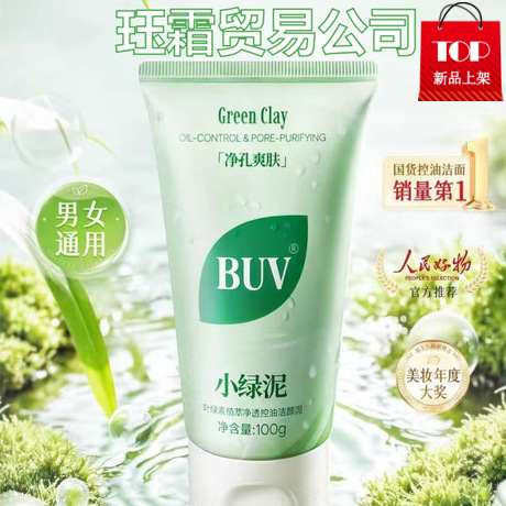 BUV小绿泥叶绿素氨基酸控油洁面