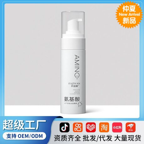 Zencolor氨基酸洁面慕斯温和清洁泡沫洁面乳男女通用