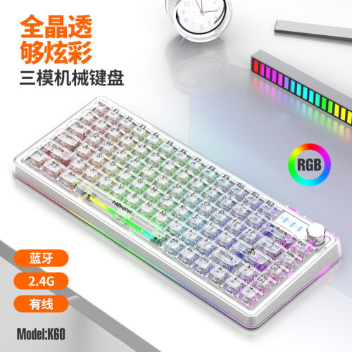 MEETION米神透明机械键盘81键三模蓝牙2.4G有线机械键盘游戏机械