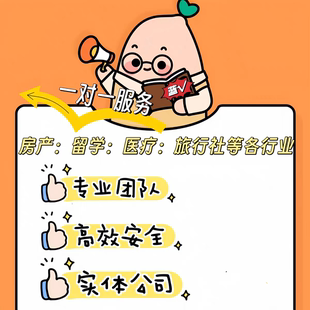海外房地产留学旅行医美社企业专业号个体执照私信卡片红白蓝名单