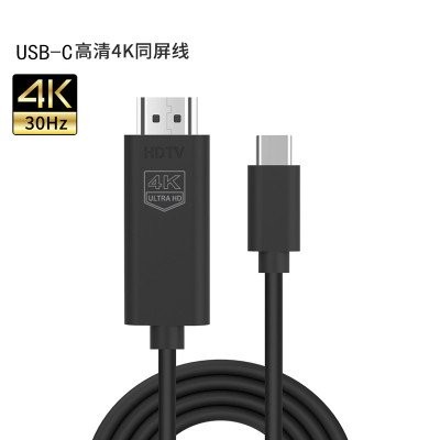 TYPE-CUSB3.1转HDtv高清转接线手机电视转换线type-c投屏线4K30Hz