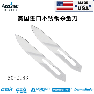 杀禽解剖刀美国Personna进口60号食品级不锈钢刀片户外车载水果刀