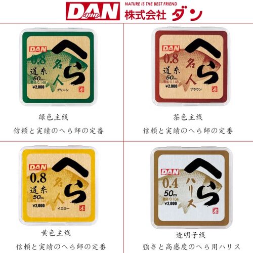 名人DAN岩太郎鱼线日本原装进口钓鱼线主线子线台钓线鱼线