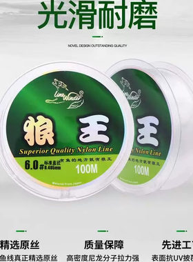 狼王100m强拉力尼龙线