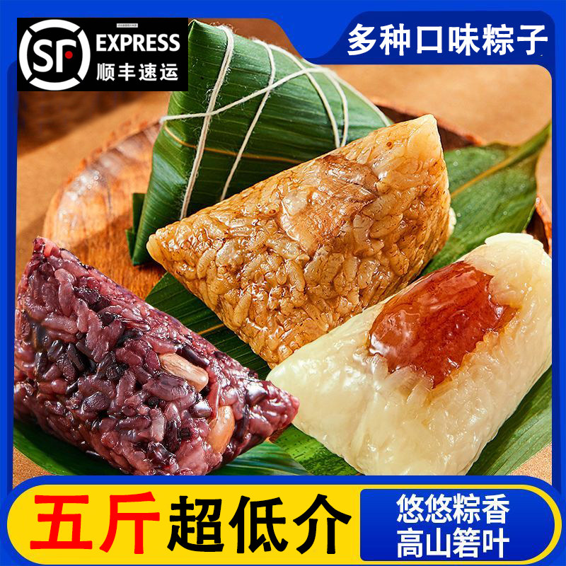粽子蜜枣豆沙手工甜粽糯米冷冻素粽嘉兴风味早餐速食端午节