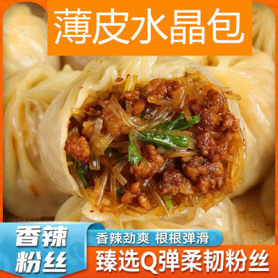 民欢水晶包减脂早餐食品