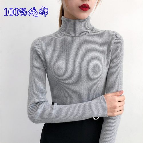 纯棉针织衫毛衣女高领螺纹修身