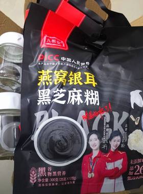 九栀堂燕窝银耳黑芝麻糊