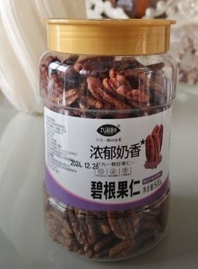 新货九闲秋碧根果仁500g罐装奶油香味零食坚果【不含干燥剂】