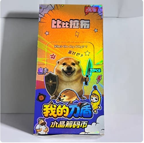 我的刀盾狗水晶筹码币圆卡牌加厚收藏卡柴犬动物筹码圆卡币网红币