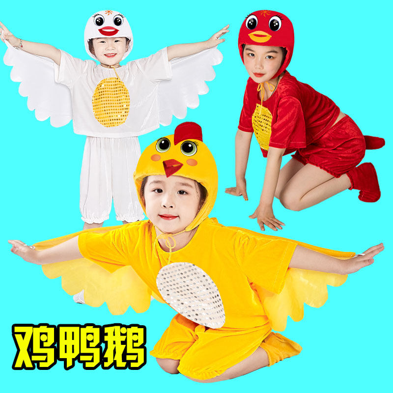 小鸡儿童动物表演服卡通公鸡白鹅幼儿园小黄鸭小动物演出服小鸭子