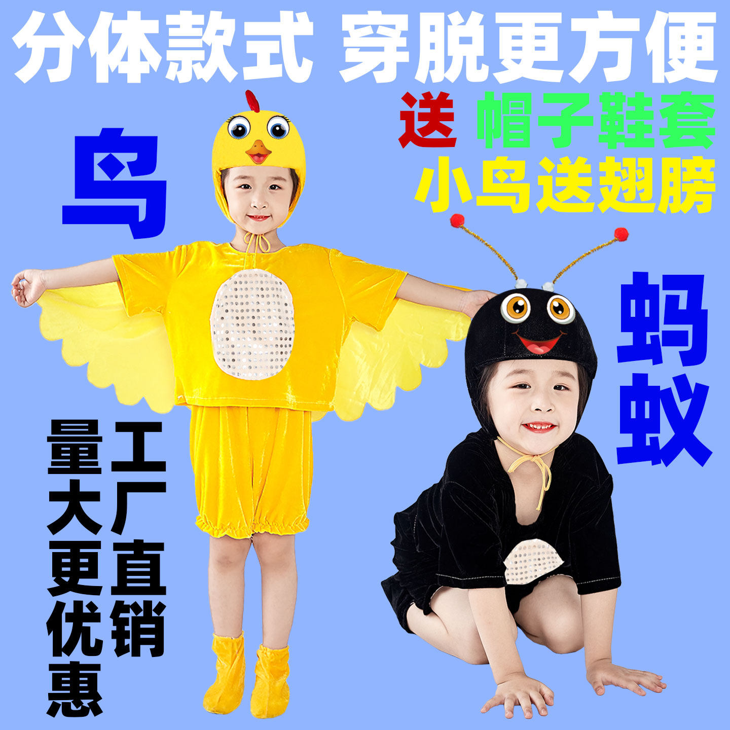儿童小蚂蚁动物表演服卡通白鸽幼儿园表演服装六一蚂蚁演出服小鸟