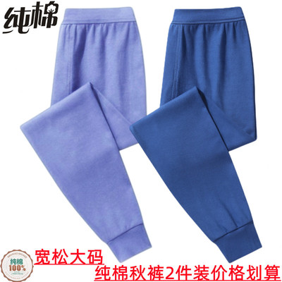 100%纯棉秋裤男士棉毛裤宽松高腰