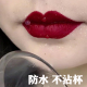 姨妈色口红不沾杯不掉色不脱色正品 大牌官方网旗舰店哑光肉桂豆沙