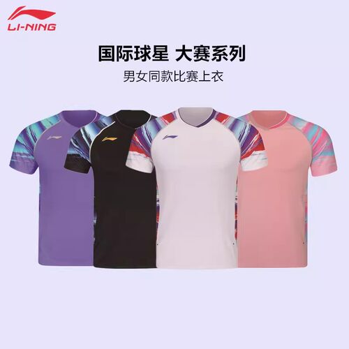 李宁大赛款速干羽毛球上衣