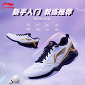 AYTU025 透气减震耐磨比赛训练鞋 李宁疾风LITE羽毛球鞋 男女款