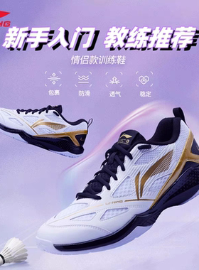 李宁疾风LITE羽毛球鞋男女款透气减震耐磨比赛训练鞋AYTU025