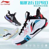 减震耐磨专业比赛运动鞋 李宁贴地飞行2PRO羽毛球鞋 男女款 AYAT003