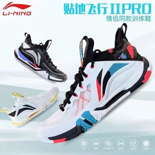 李宁贴地飞行2PRO羽毛球鞋男女款减震耐磨专业比赛运动鞋AYAT003