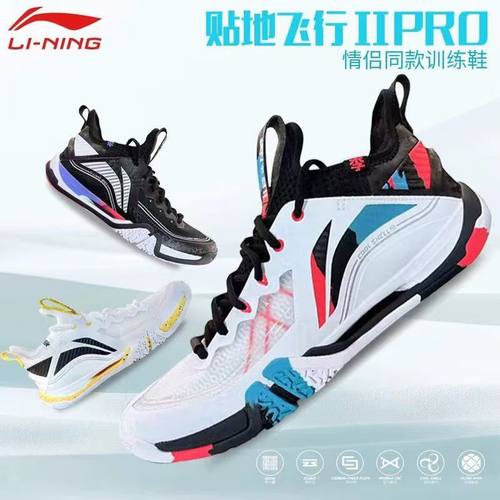 李宁正品男女减震耐磨羽毛球鞋
