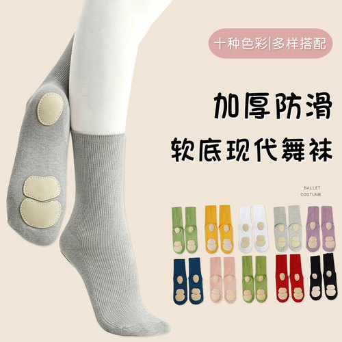 女童防滑中筒透气耐磨舞蹈袜