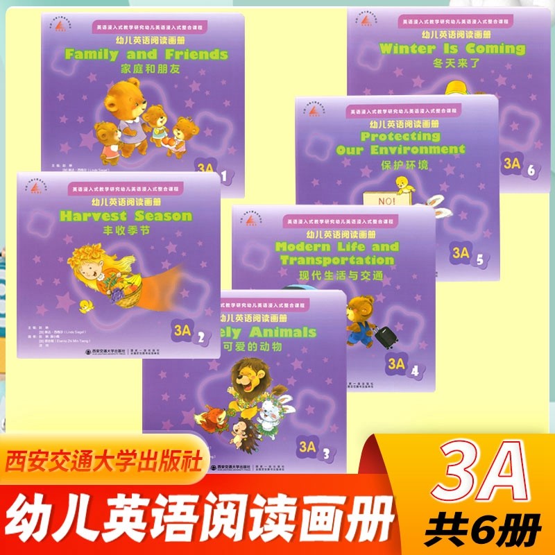 幼儿英语阅读画册3A（全6册）幼儿早教/少儿英语/