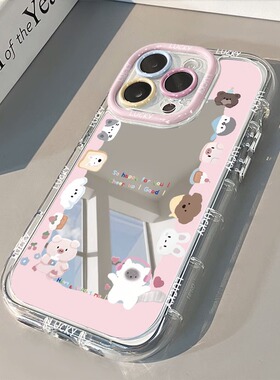 粉色镜面奶油壳适用苹果17全包手机壳卡通动物园iPhone14/16/13