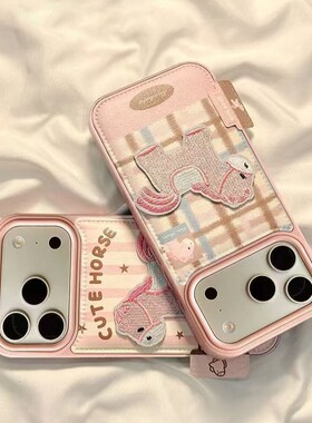 带小标签刺绣粉色马适用iPhone17PROMAX鼓包手机壳16新款15小众14