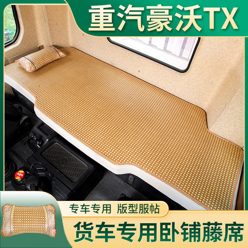 重汽豪沃TX340货车用品大