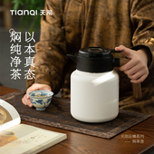 天沏 150 NYT20 TIANQI 品臻1500ml内钛外钢焖茶壶保温壶带茶漏