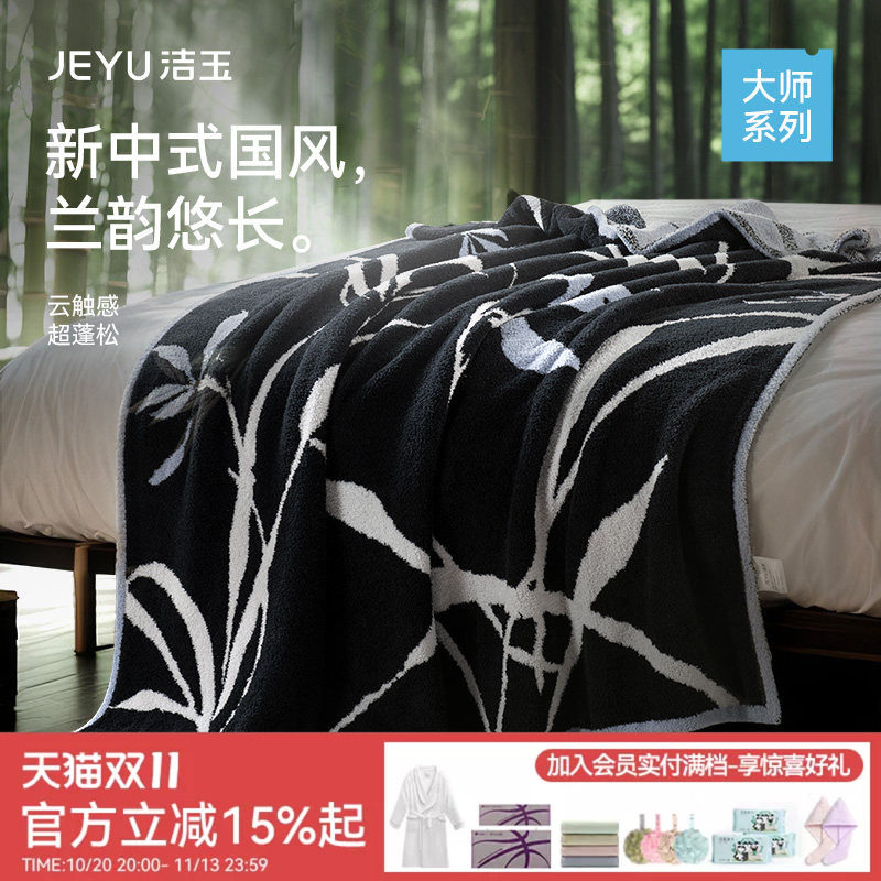 洁玉盖毯被半边绒国风四季通用空调被办公室午休沙发通用床上用品