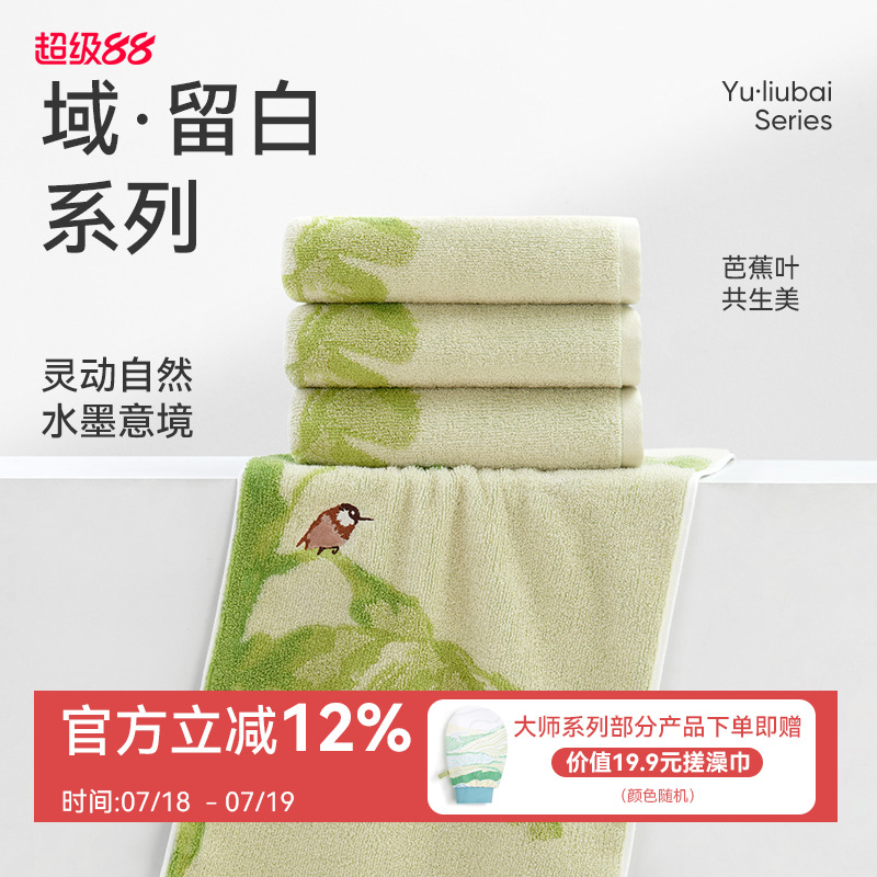 洁玉大师系列艺术毛巾长绒棉艺术柔软吸水礼盒伴手礼送礼物面巾