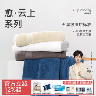 洁玉浴巾全棉五星级酒店家用男女纯棉大毛巾吸水加大加厚吸水裹巾