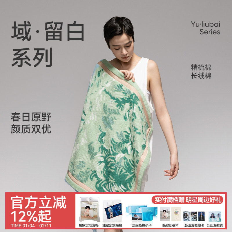 洁玉大师艺术系列长绒棉浴巾吸水亲肤柔软不易掉毛加厚高级礼盒,居家布艺,浴巾毛巾方巾套装/三件套,淘宝优惠券,粉丝福利购,淘宝优惠卷
