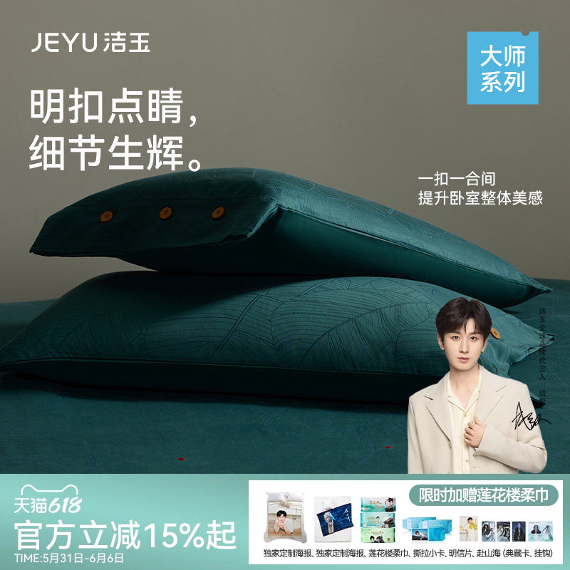 洁玉墨蕉点绛床上用品全棉60支四件套高奢高级感柔软纯棉被单被罩