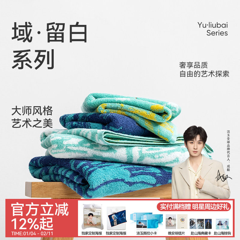 洁玉大师系列优质棉毛浴巾礼盒纯棉洗脸家用吸水不易掉毛套装礼品,居家布艺,浴巾毛巾方巾套装/三件套,淘宝优惠券,粉丝福利购,淘宝优惠卷
