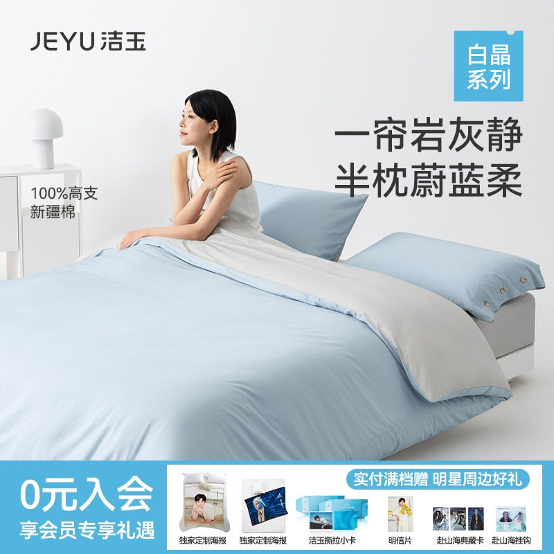 洁玉100%棉四件套60支床单床笠抗菌防螨A类柔软月岩蔚蓝四件套