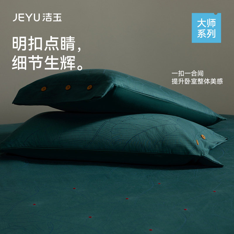 洁玉墨蕉点绛床上用品全棉60支四件套高奢高级感柔软纯棉被单被罩