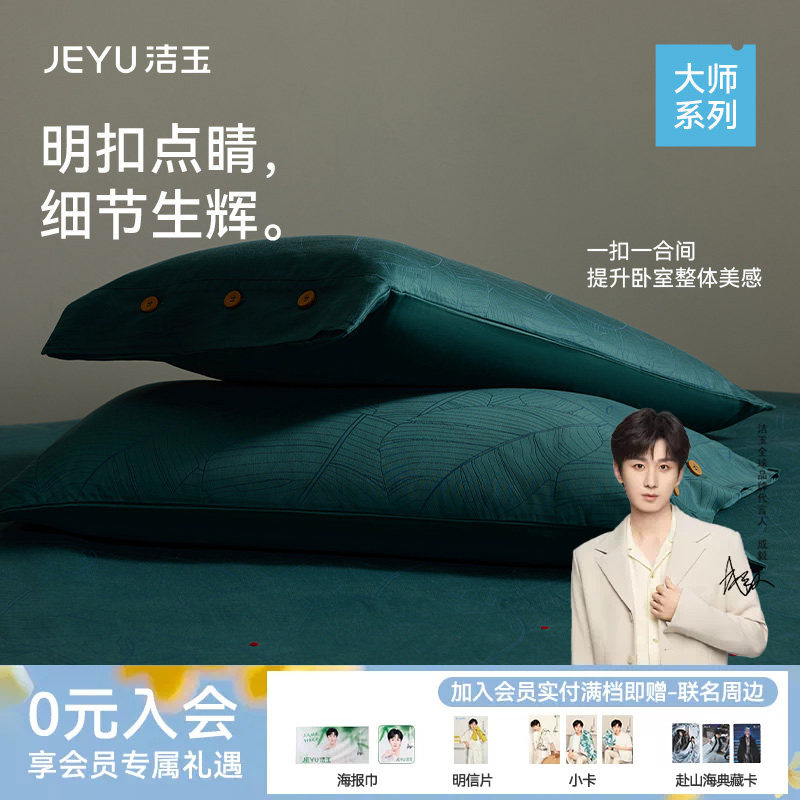 洁玉墨蕉点绛床上用品全棉60支四件套高奢高级感柔软纯棉被单被罩图片