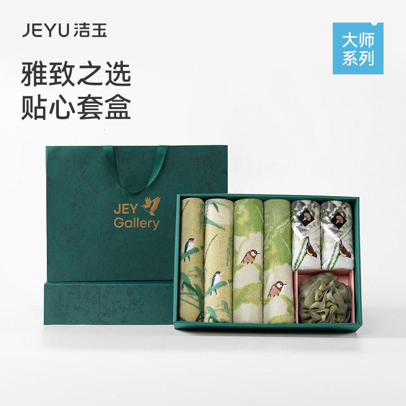 洁玉大师国风系列长绒棉纯棉毛巾套盒6条装节日送礼高端礼品礼盒