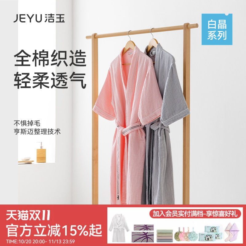 洁玉男女五星级酒店浴袍