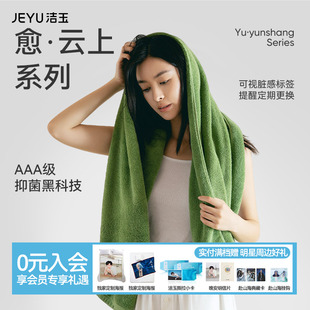 洁玉纯棉可视脏感标方巾 浴巾3件套 运动巾