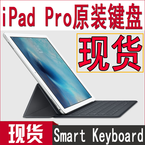 ipad pro 12.9±£»¤Ì×coverÆ»¹û10.5ºó¿Ç¸ÇSmart Keyboard 9.7¼üÅÌ