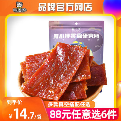 手撕100g麻辣味猪肉脯