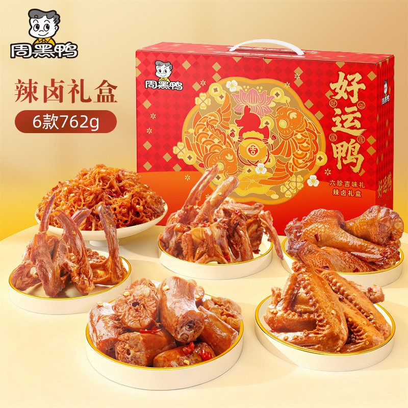 周黑鸭 真空卤鸭脖鸭锁骨鸭翅鸭翅根鸡丝麻辣甜零食特产鸭肉小吃