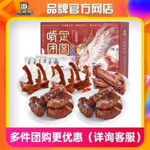 周黑鸭啃定团圆满足礼1010g