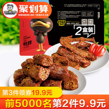 0点：53.8元包邮  周黑鸭 气调盒装卤鸭脖200g+鸭翅250g