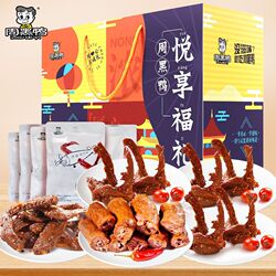 周黑鸭零鸭脖鸭锁骨卤味礼盒995g