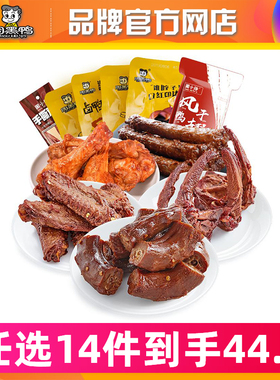 任选【周黑鸭】周小伴真空卤鸭脖鸭锁骨鸭翅鸭掌鸭舌多款零食E